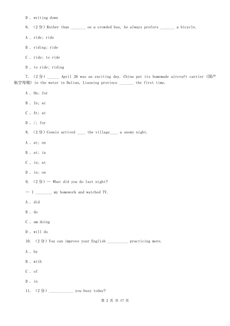 上海版七年级下学期期末学业水平测试英语测试（II ）卷.doc_第2页