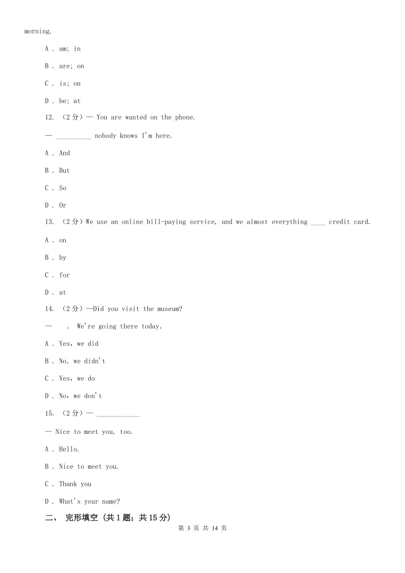 初级中学2019年七年级上学期英语期中考试试卷C卷.doc_第3页