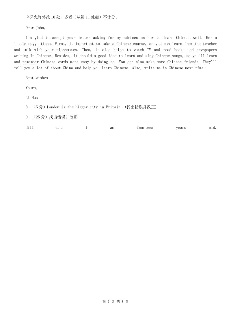 上海版中考英语专题复习——改错题（真题）C卷.doc_第2页
