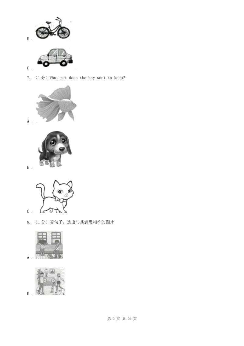 牛津译林版2019-2020学年初中英语八年级下册Unit 3 Online tours单元检测卷B卷.doc_第2页