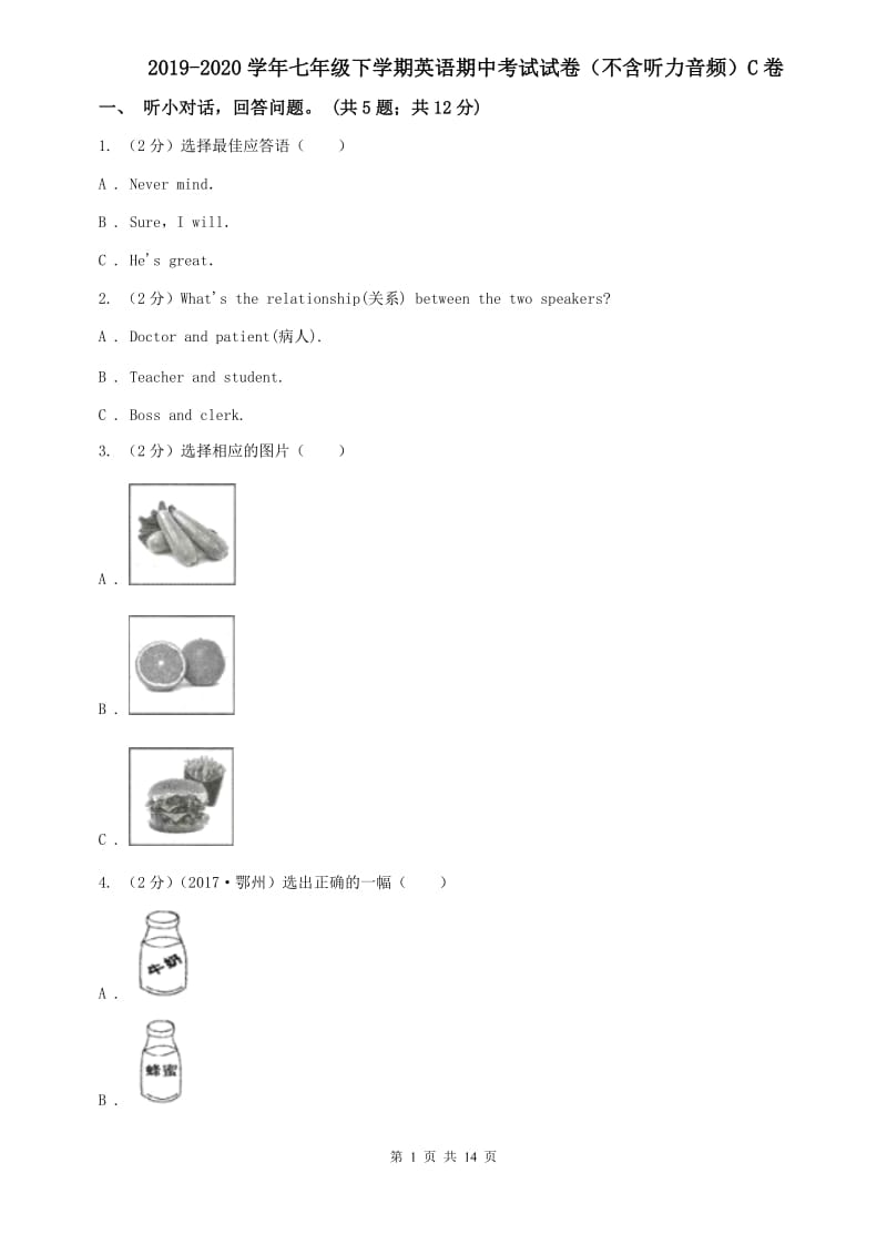 2019-2020学年七年级下学期英语期中考试试卷（不含听力音频）C卷.doc_第1页