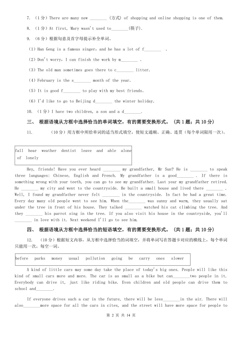 2019-2020学年外研版英语七年级上册Modules 6—8阶段专练A卷.doc_第2页