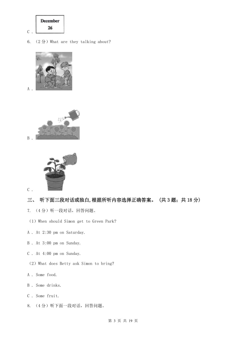 八年级下册Unit 3 Could you please clean your room_单元综合测评卷（不含完整音频）C卷 .doc_第3页