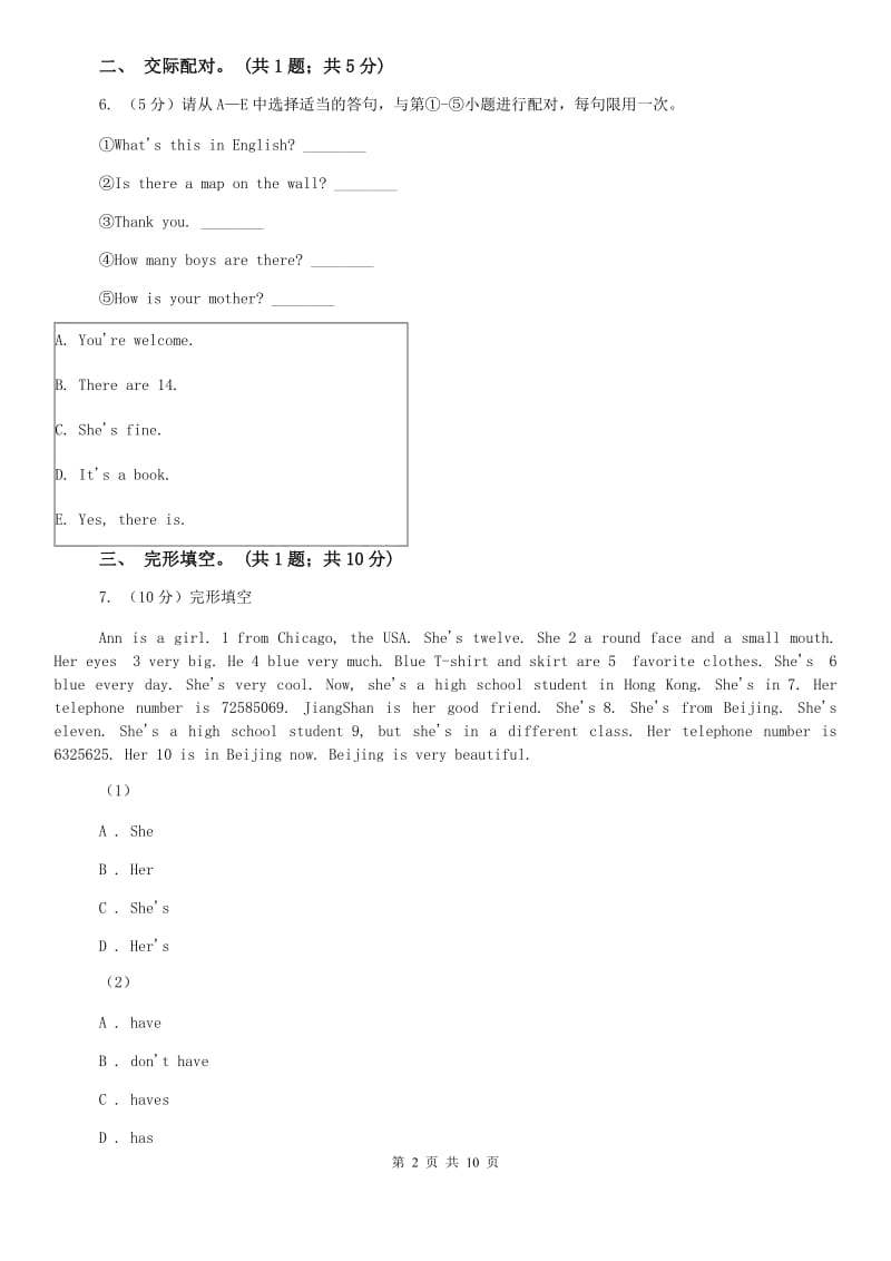 2019-2020学年七年级下学期第一次月考英语检测（II ）卷.doc_第2页