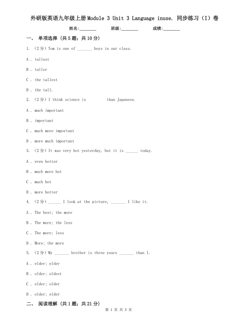 外研版英语九年级上册Module 3 Unit 3 Language inuse. 同步练习（I）卷.doc_第1页