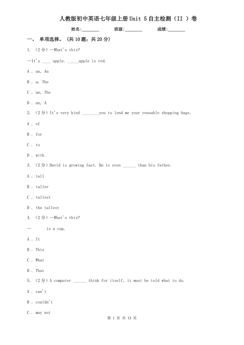 人教版初中英语七年级上册Unit 5自主检测（II ）卷.doc_第1页