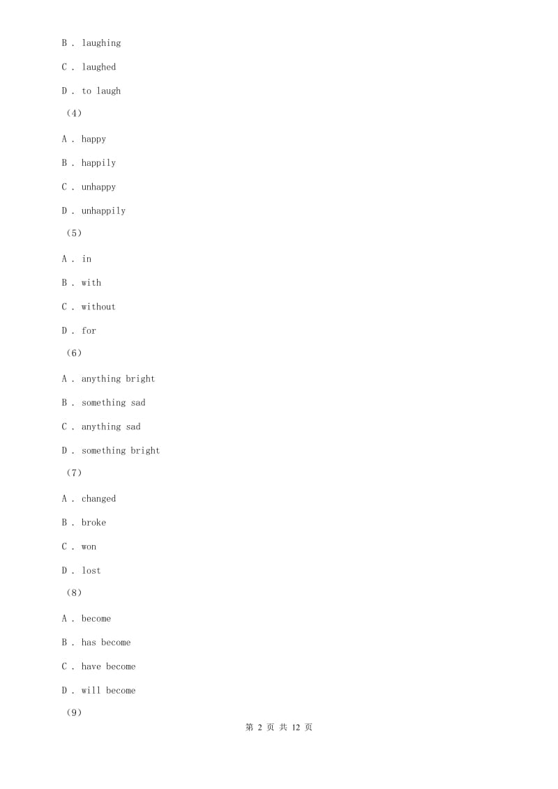 九年级上学期英语期中考试试卷（I）卷.doc_第2页