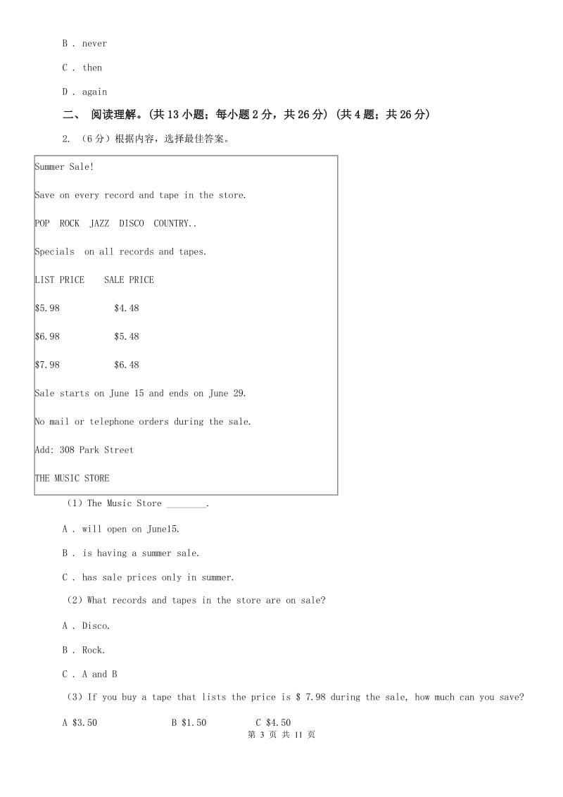 人教版2019-2020学年七年级上学期英语第三次月考B卷.doc_第3页