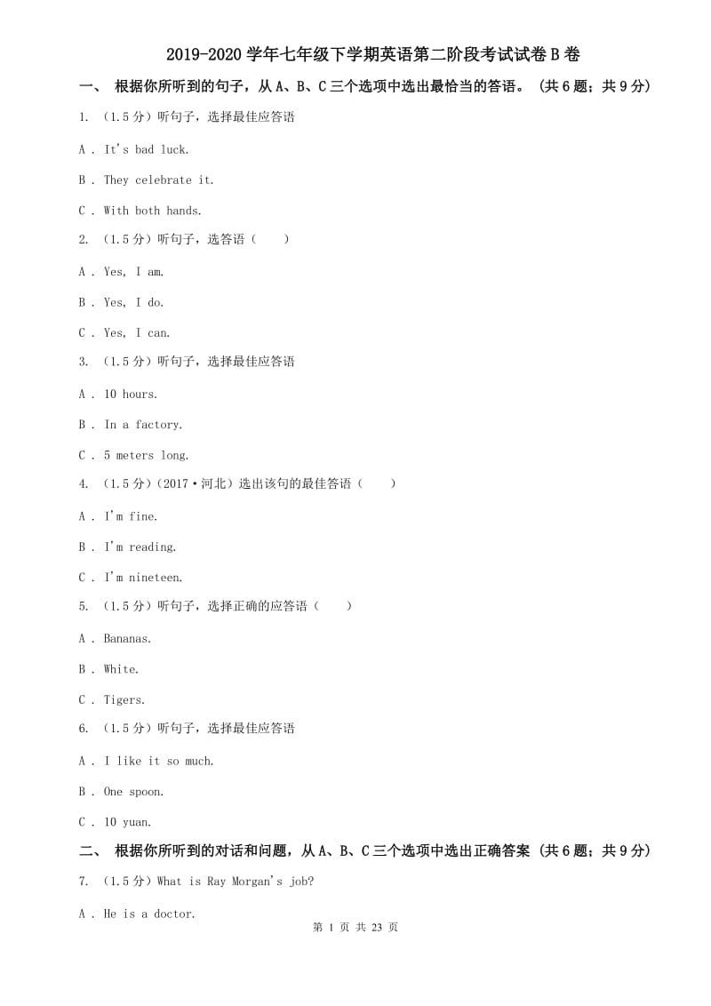 2019-2020学年七年级下学期英语第二阶段考试试卷B卷.doc_第1页