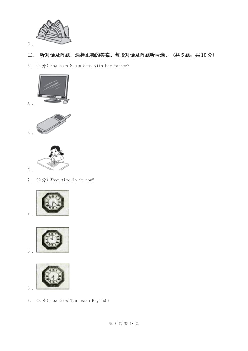 八年级下册Unit 4 Why dont you talk to your parents_单元检测卷（不含完整音频）C卷 .doc_第3页