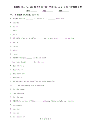 新目標（Go for it）版英語七年級下學期 Units 7～9 綜合檢測題.D卷.doc