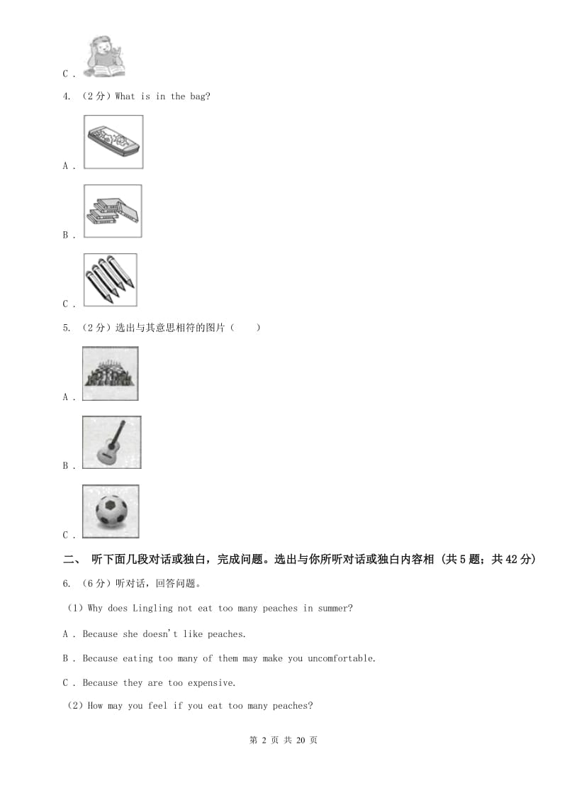 沪教版2020届九年级上学期英语12月月考试题A卷.doc_第2页