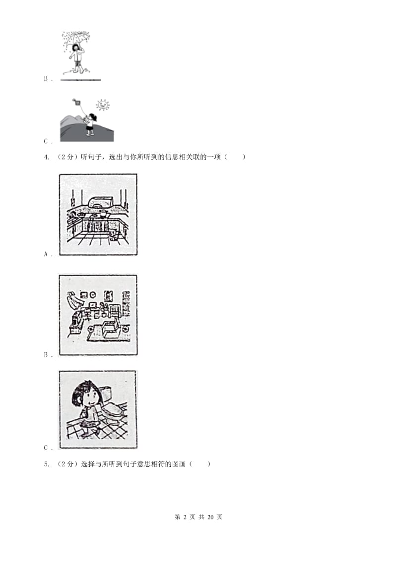 人教版英语2019-2020学年八年级上册Unit 9同步评估（I）卷.doc_第2页