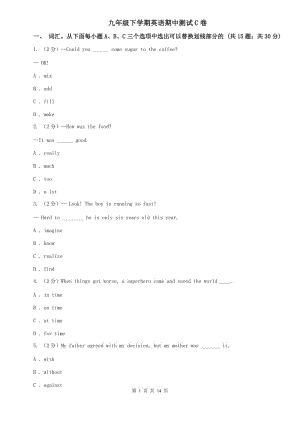 九年級下學(xué)期英語期中測試C卷 .doc