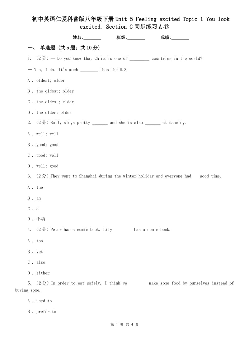 初中英语仁爱科普版八年级下册Unit 5 Feeling excited Topic 1 You look excited. Section C同步练习A卷.doc_第1页