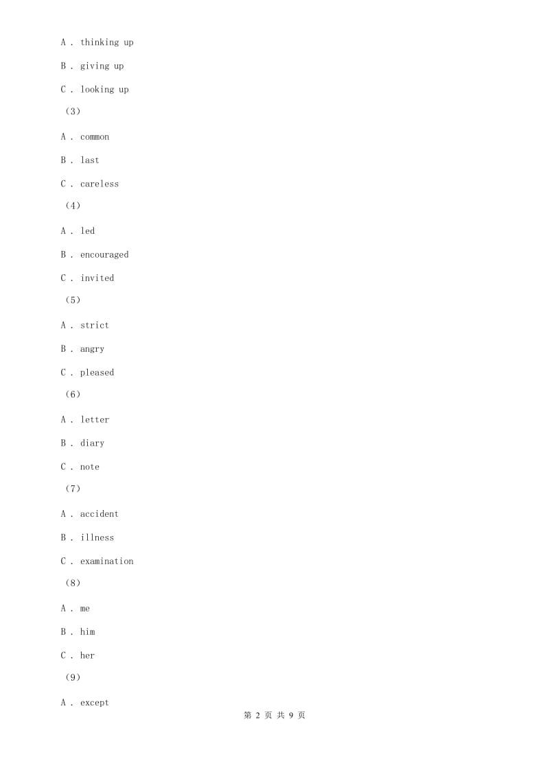 人教版2020届九年级上英语9月考试卷D卷.doc_第2页