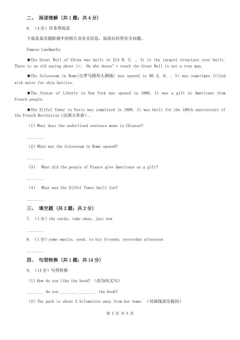 外研版英语九年级上册Module 8 Unit 3 Language inuse. 同步练习D卷.doc_第2页