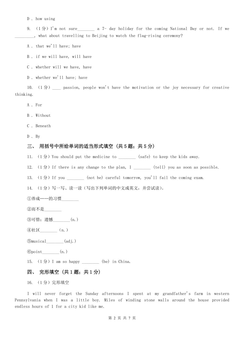 外研（新标准）版2019-2020学年初中英语九年级上册Module 6 Unit 1 同步练习B卷.doc_第2页