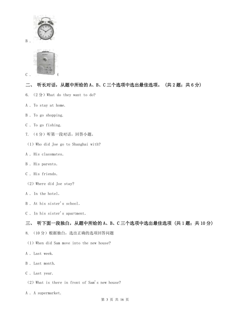 沪教版2019-2020学年七年级上学期英语期中考试试卷 B卷.doc_第3页