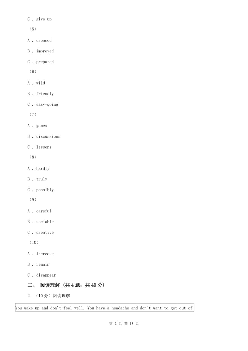 沪教版初中英语八年级上学期期中考试模拟试卷（3）（II ）卷.doc_第2页