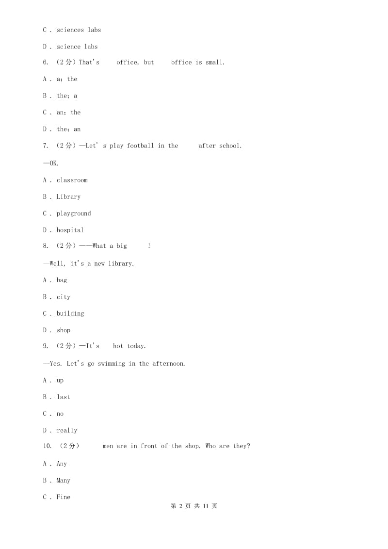 外研版英语七年级上册Module 3 My school 综合与测试（II ）卷.doc_第2页