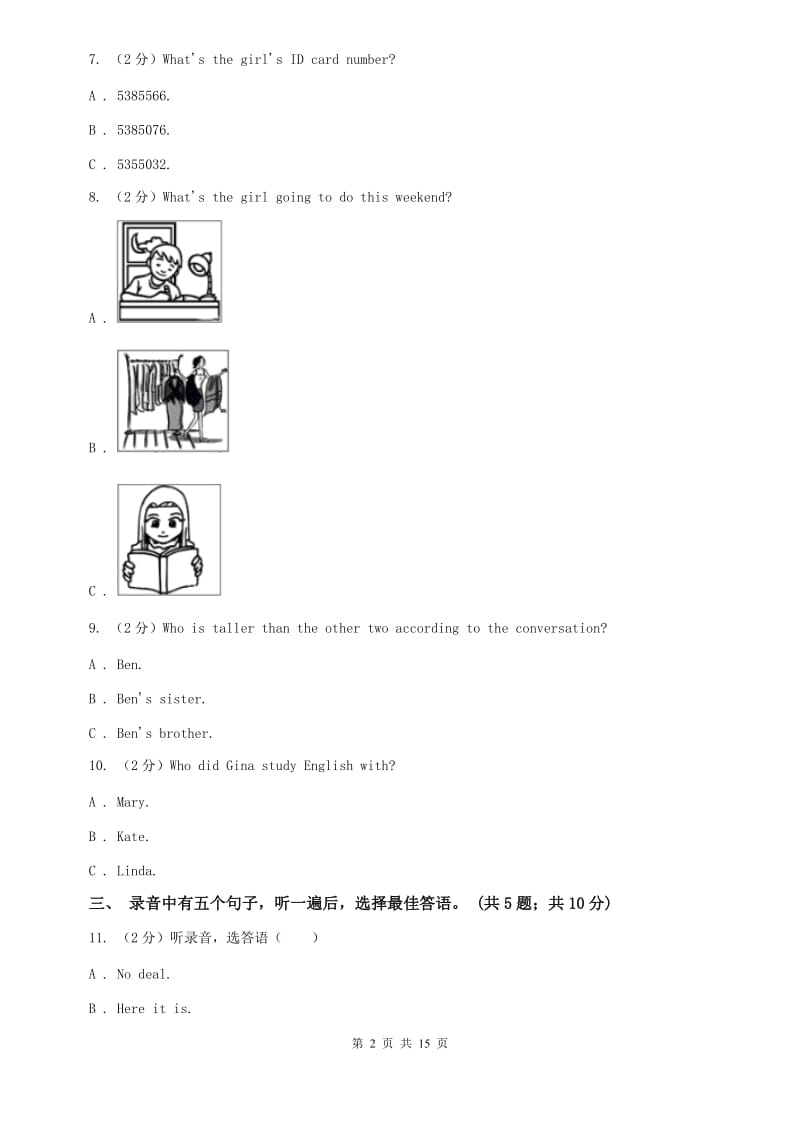 冀教版2019-2020学年七年级上学期英语教学质量检测（一）（I）卷.doc_第2页