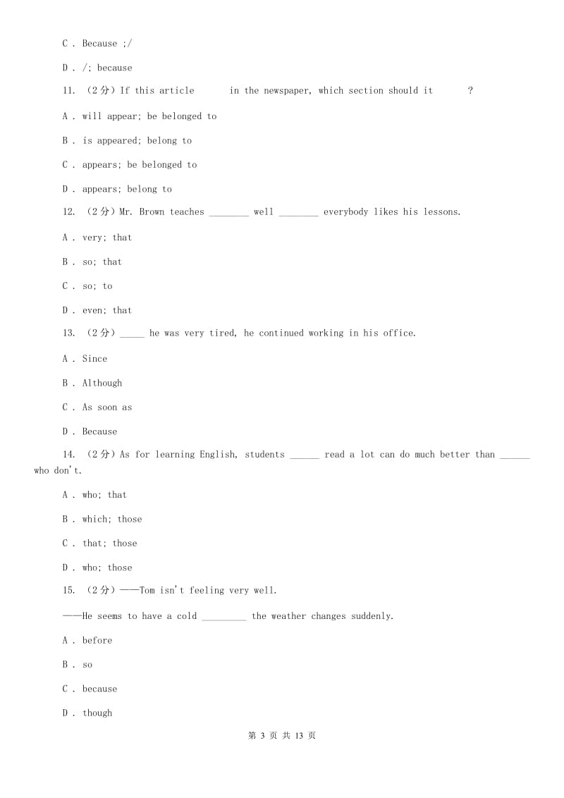 沪教版2020年中考英语语法专练（十四）：复合句C卷.doc_第3页