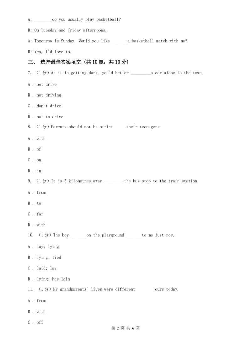 牛津版八年级下学期英语Unit 5C卷.doc_第2页