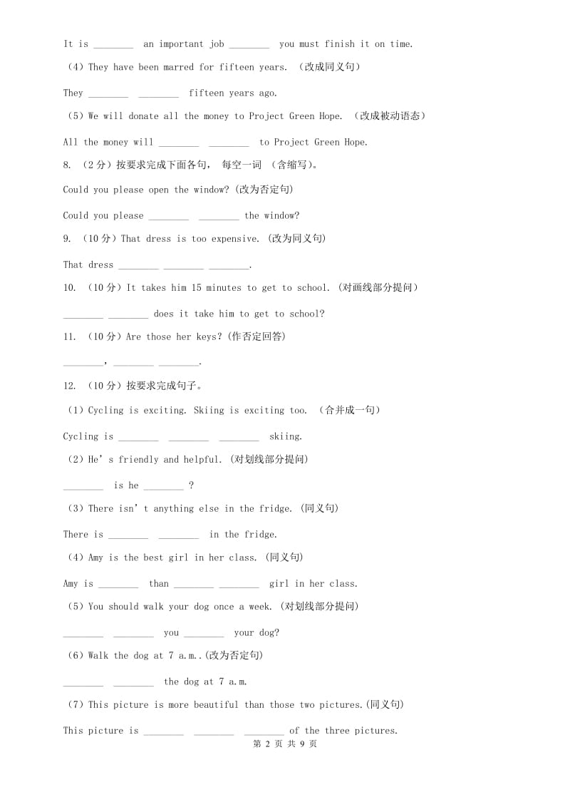 上海版中考英语专题复习——句型转换（真题）C卷.doc_第2页