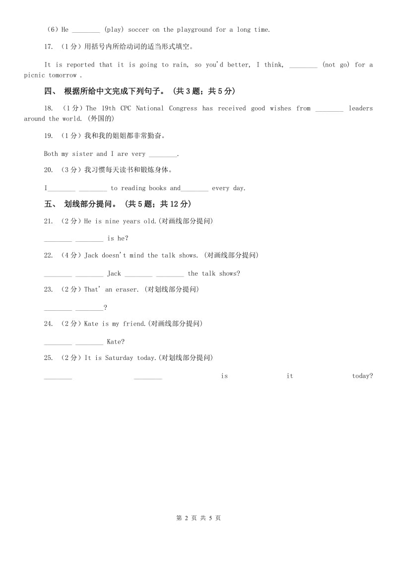 牛津译林版初中英语七年级下册Unit 1 Dream Homes 第二课时同步练习C卷.doc_第2页