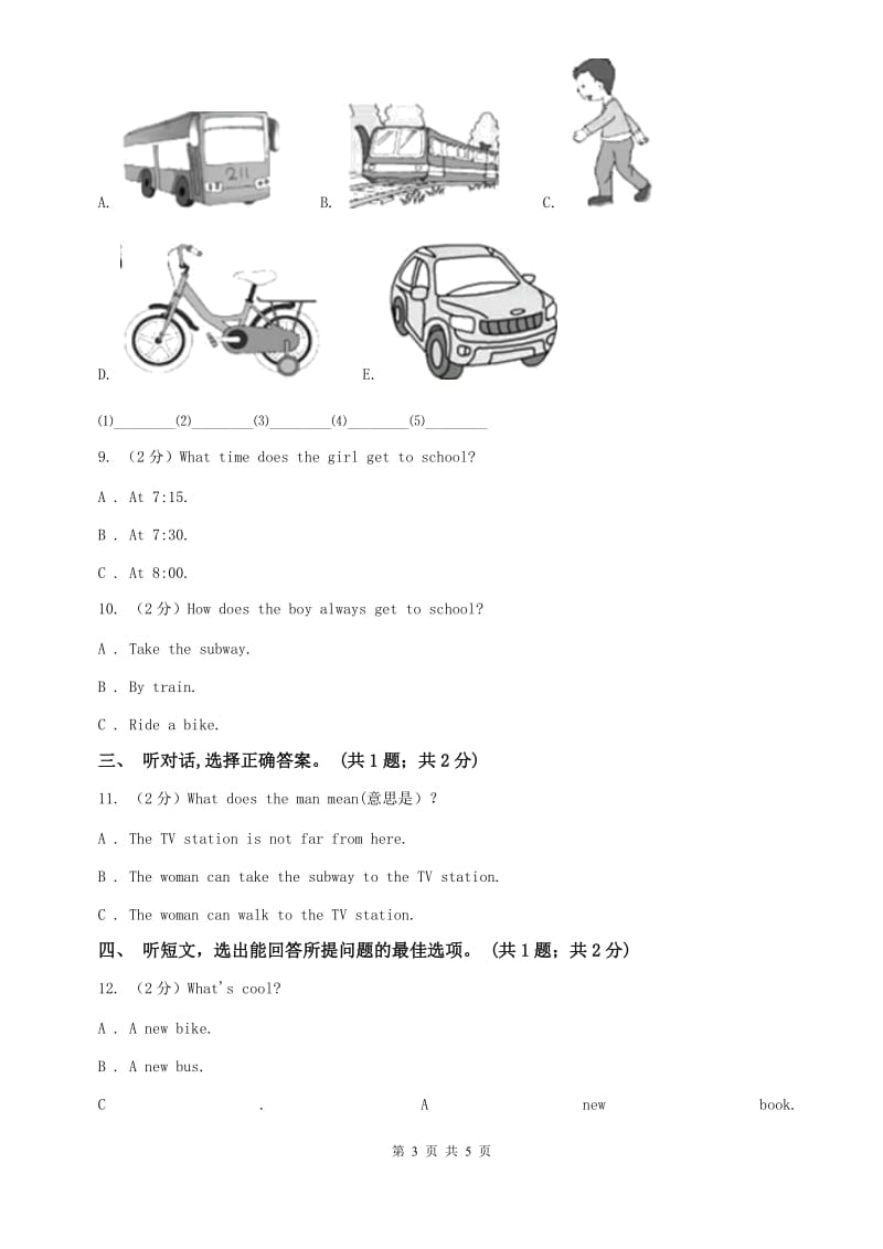 冀教版七年级英语下册Unit 3 How do you get to school_ 单元测试卷（一）听力部分D卷.doc_第3页