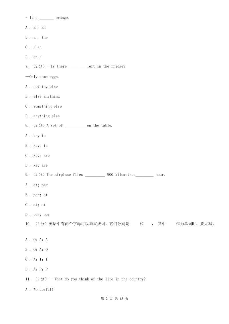 人教版2019-2020学年七年级上学期英语第一次月考试卷（I）卷 .doc_第2页