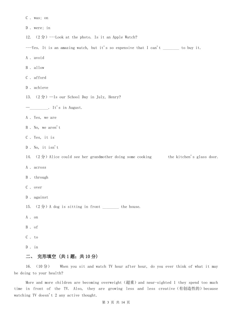 上海新世纪版七年级下学期期末学业水平测试英语测试（I）卷.doc_第3页