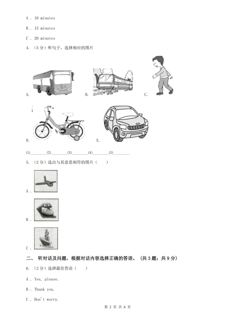 上海版七年级英语下册Unit 3 How do you get to school_ 单元测试卷（一）听力部分C卷.doc_第2页