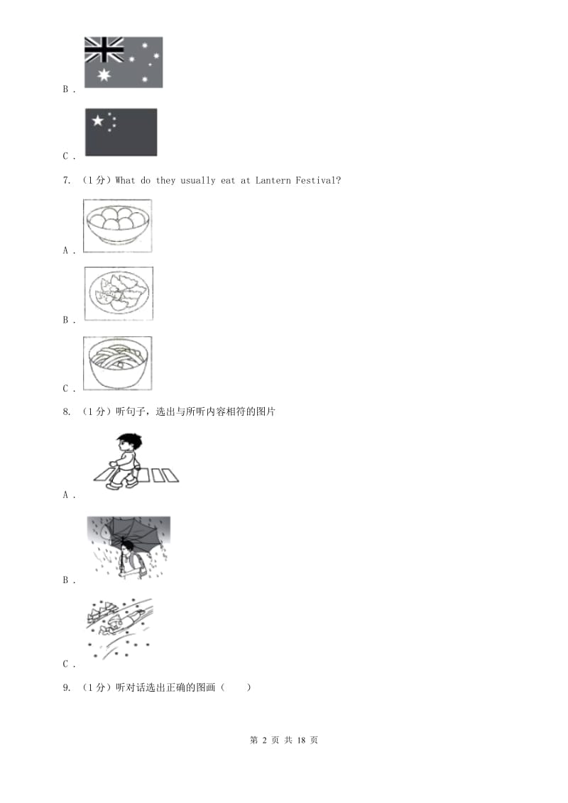 新目标（Go for it）版2019-2020学年初中英语七年级下册Unit 4 Dont eat in class.单元过关卷D卷.doc_第2页