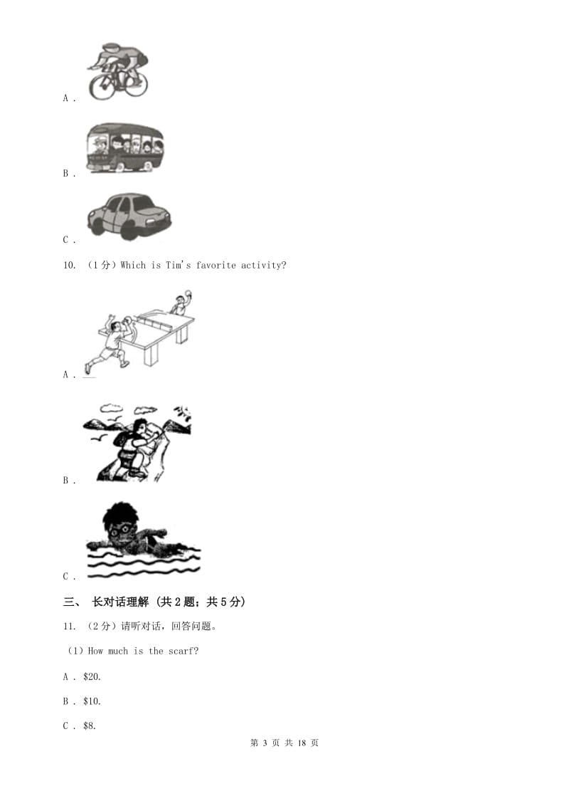 新目标（Go for it）版2019-2020学年初中英语七年级下册Unit 4 Dont eat in class.单元过关卷D卷.doc_第3页