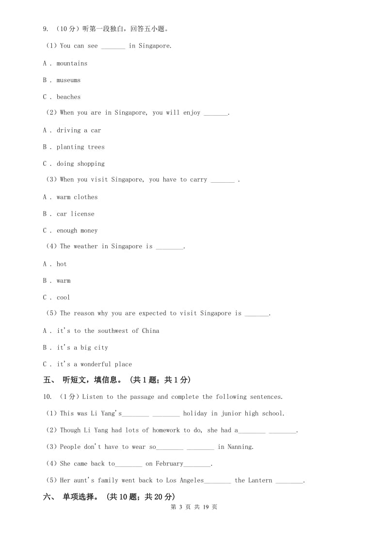 译林牛津版2020届九年级上学期英语期末模拟考试试卷IC卷.doc_第3页