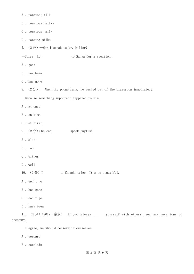 初中外研（新标准）版八年级英语下册Module 3 Journey to space Unit 1 Has it arrived yet同步练习D卷.doc_第2页