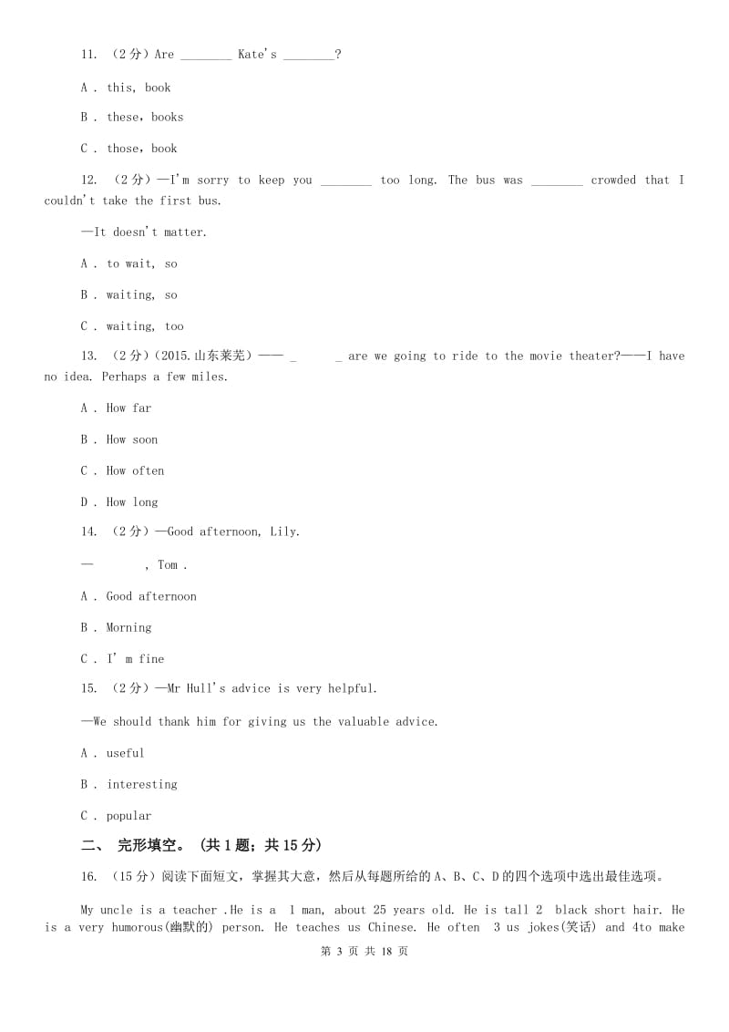 上海新世纪版中学七年级下学期英语期中测试C卷.doc_第3页