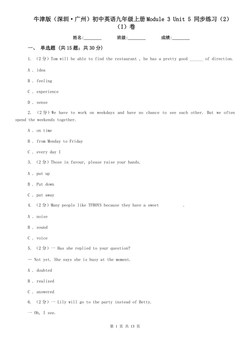 牛津版（深圳·广州）初中英语九年级上册Module 3 Unit 5 同步练习（2）（I）卷.doc_第1页