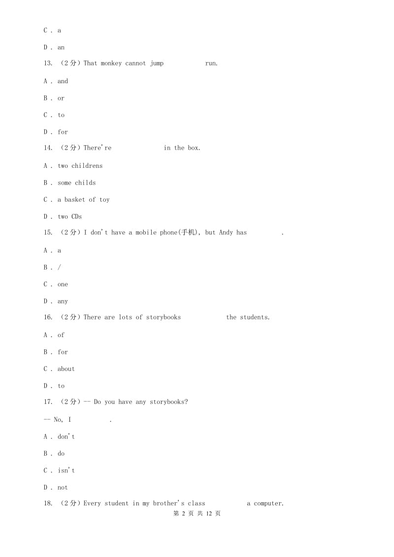 鲁教版七年级上starter Lesson 5 Wonderful things单元测试B卷.doc_第2页