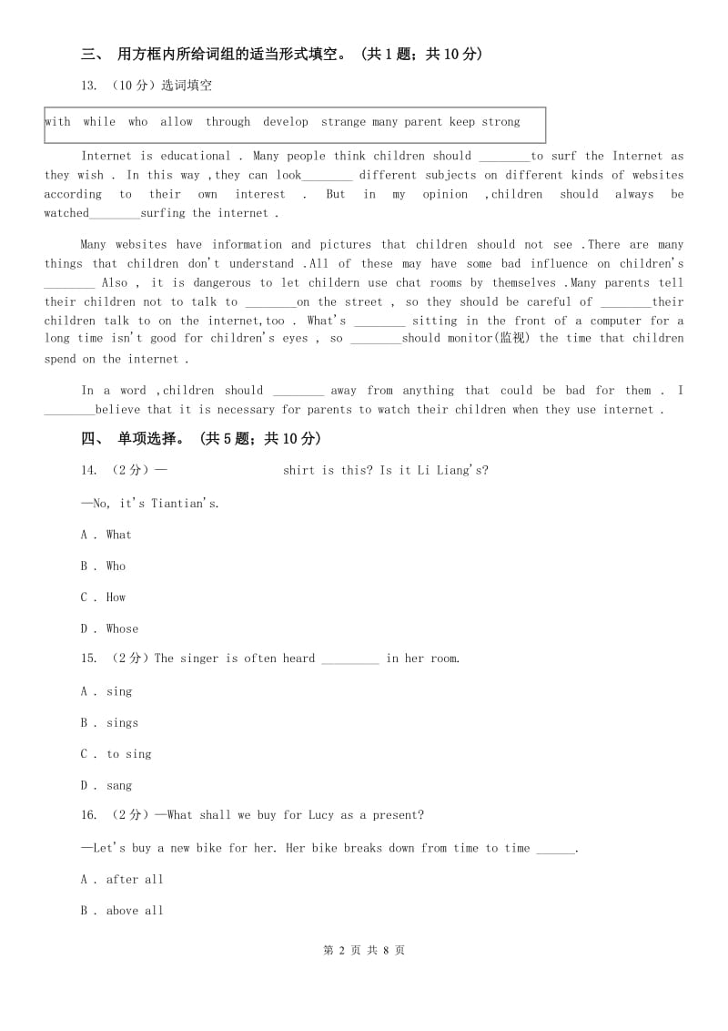 上海版七下 Unit5 Why do you like pandas Self Check同步测试（I）卷.doc_第2页