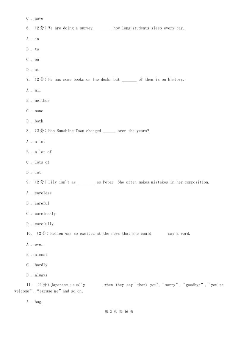 译林牛津版九年级上学期第一次模拟英语试卷（II ）卷.doc_第2页