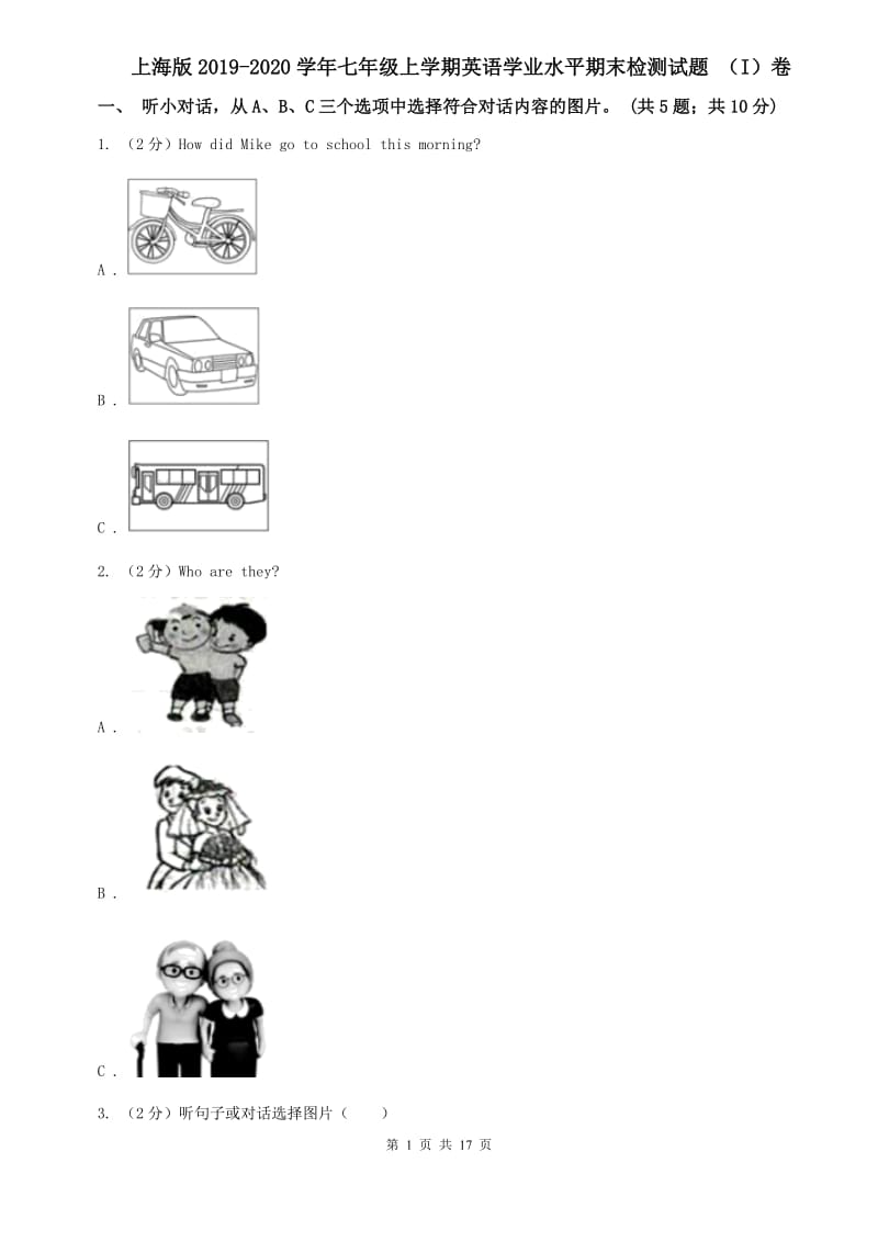 上海版2019-2020学年七年级上学期英语学业水平期末检测试题 （I）卷.doc_第1页