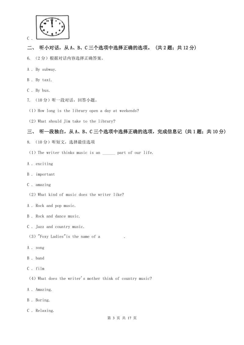 上海版2019-2020学年七年级上学期英语学业水平期末检测试题 （I）卷.doc_第3页