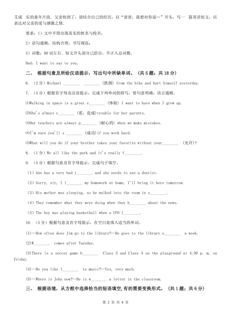 新目标版（Go for it）七年级英语下册Unit 1 Can you play the guitar Section B课时练习A卷.doc_第2页