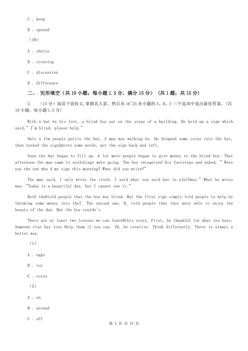 北师大版2020届中考英语模拟试卷（九）A卷.doc_第3页