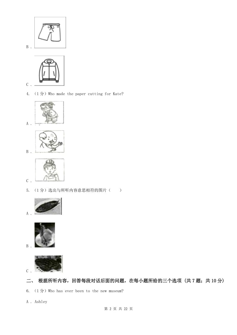 2019-2020学年八年级上学期英语（10月）第8周联考试卷D卷.doc_第2页