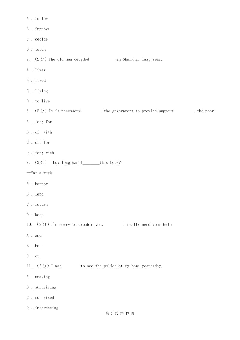 牛津译林版英语八年级上册 Unit 5 Wild animals同步练习（二）B卷.doc_第2页