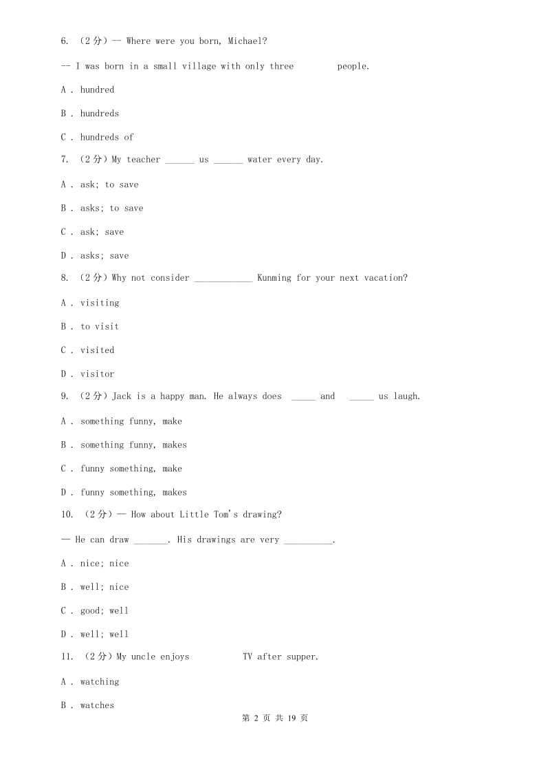 人教版2019-2020学年七年级下学期英语开学考试试卷D卷.doc_第2页